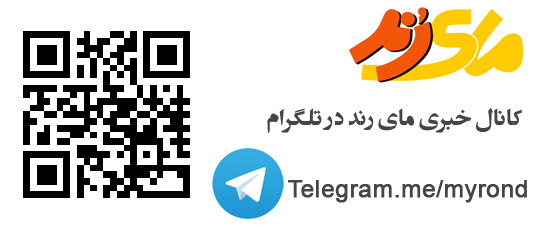 خط روند یزد