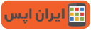 مای رند در پیشنهاد های  ویژه " ایران اپس " قرار گرفت