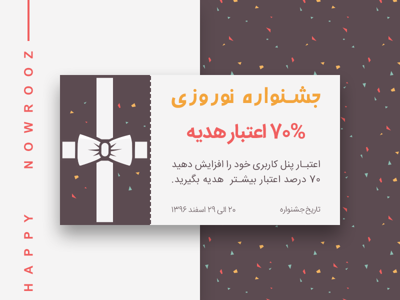 جشنواره نوروز 97