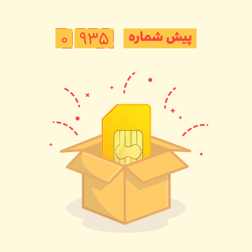 0935505555 8