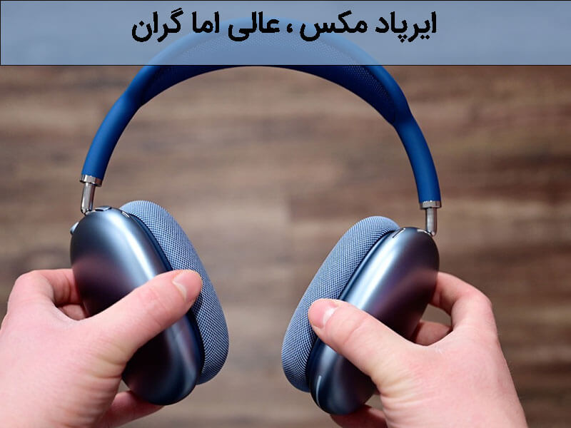 قیمت ایرپاد مکس اپل