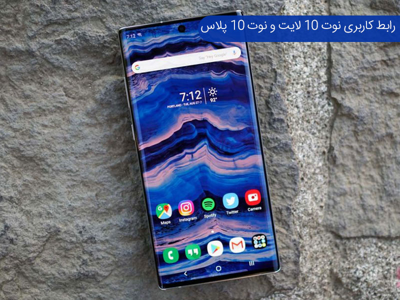 بررسی سامسونگ گلکسی نوت 10 پلاس