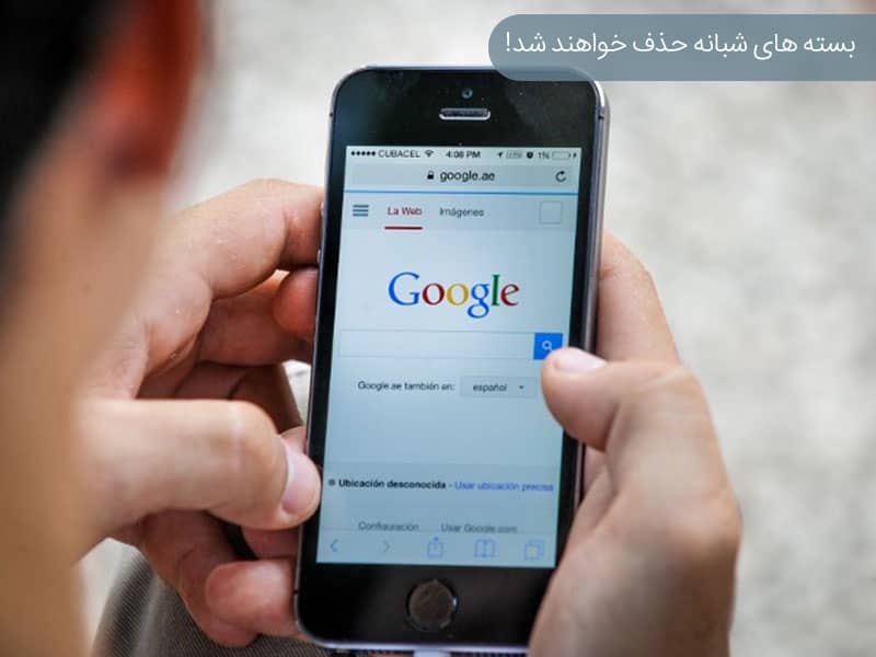 بسته های شبانه حذف خواهند شد