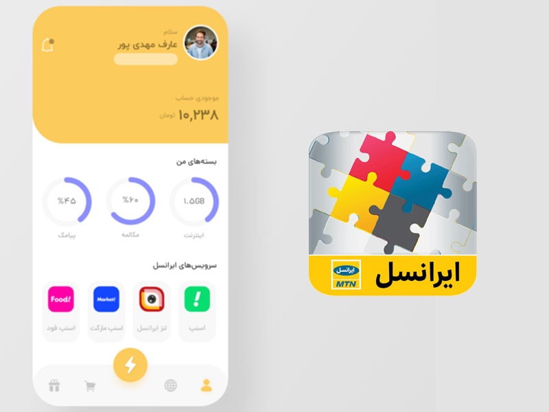 ایرانسل من واسه ایفون