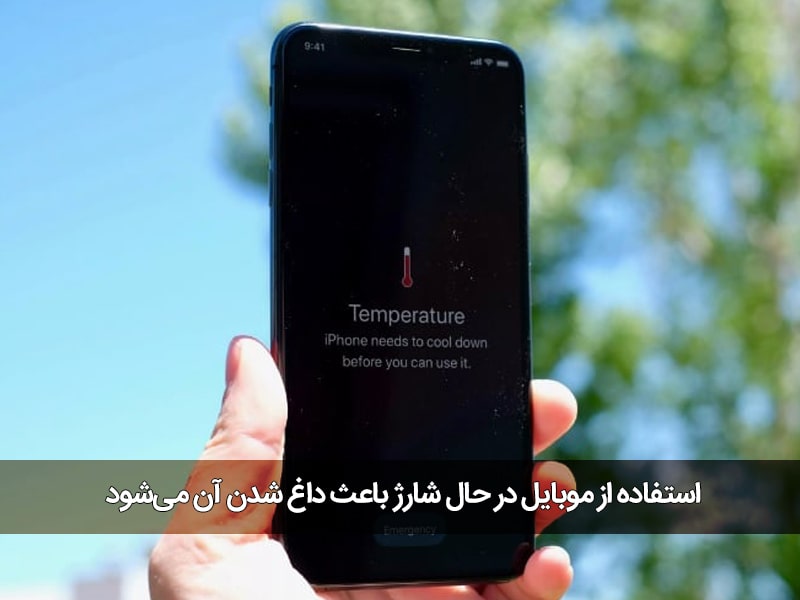 ترکیدن گوشی هنگام شارژ