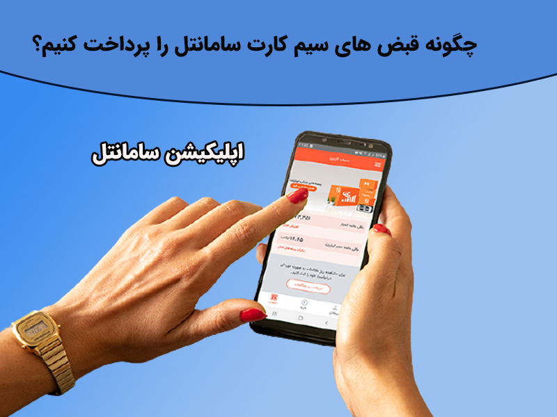 جشنواره خانواده سامانتل برای مشترکین عضو این خانواده