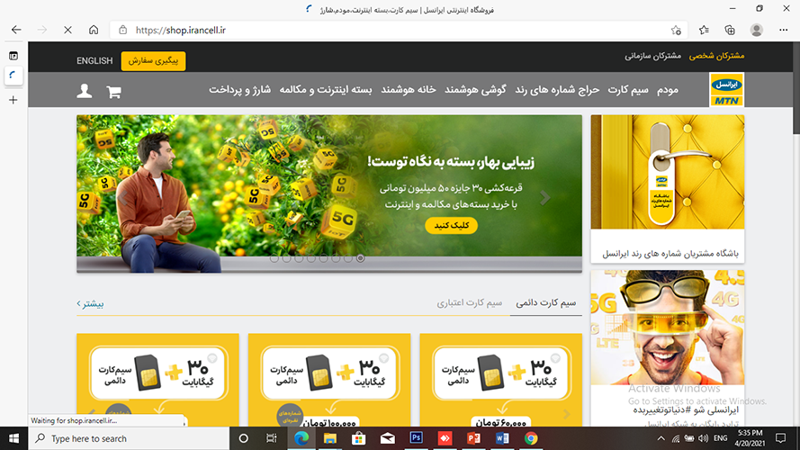 سیم کارت و اینترنت رایگان دانش آموزی
