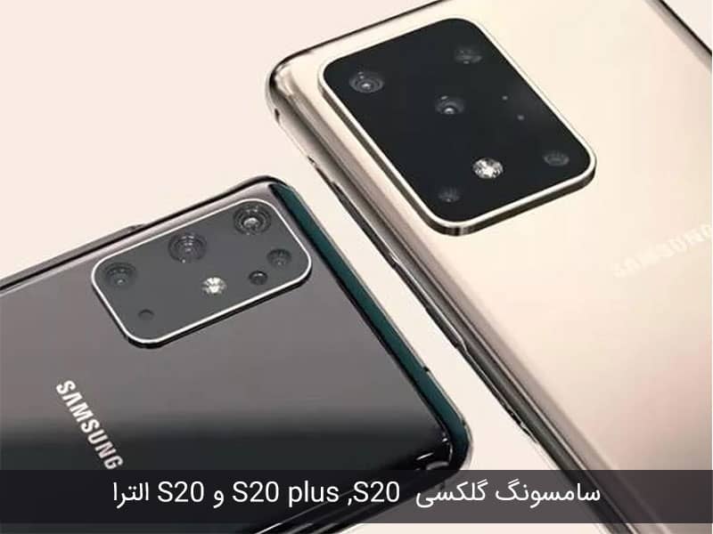 رده بندی بهترین گوشی های جهان 2020