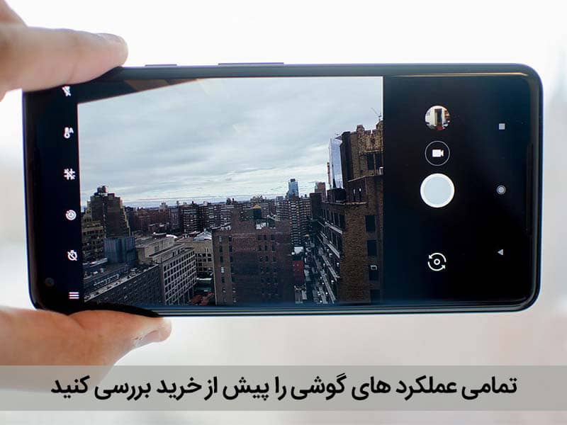 راهنمای خرید گوشی