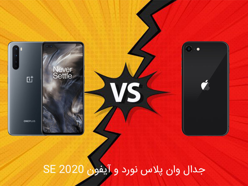 بررسی وان پلاس نورد