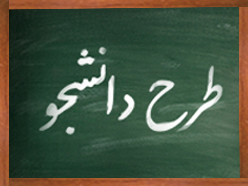 طرح دانشجو و جوان اپراتور رایتل