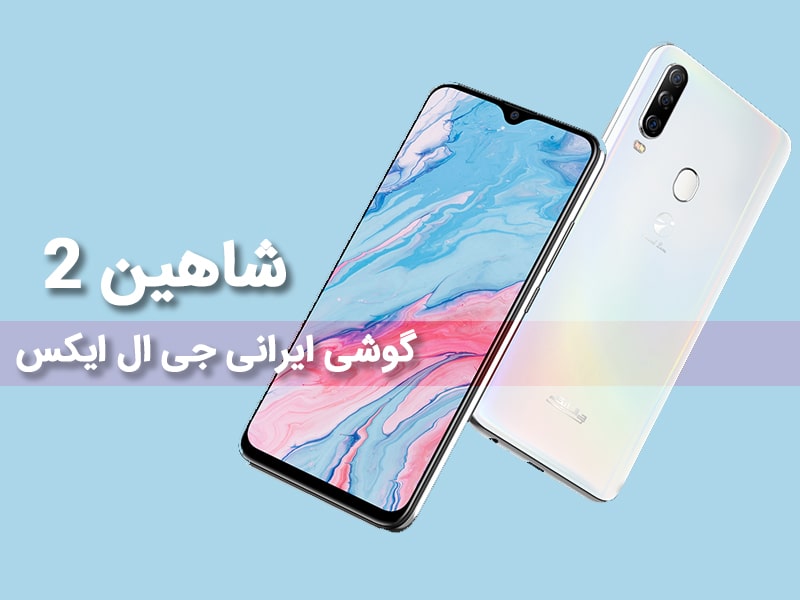 قیمت گوشی های جی ال ایکس