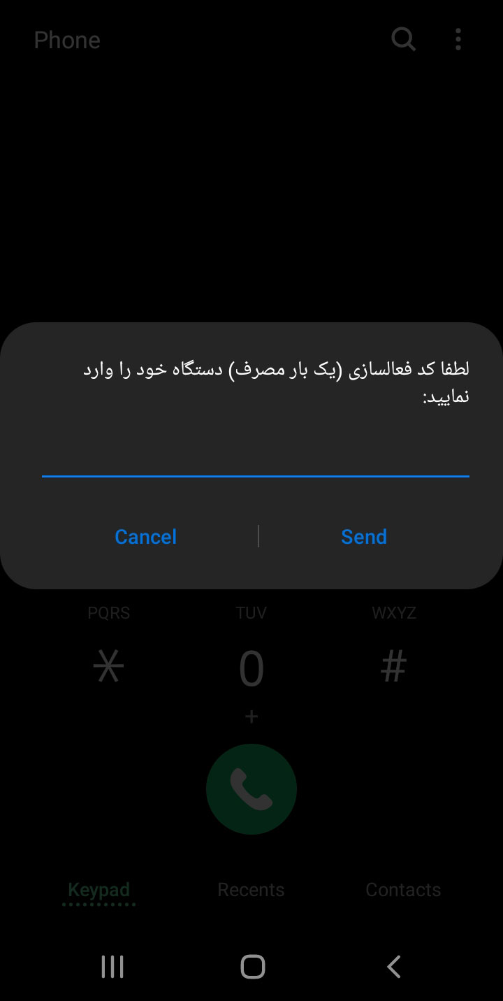 انتقال مالکیت گوشی دست دوم ایفون