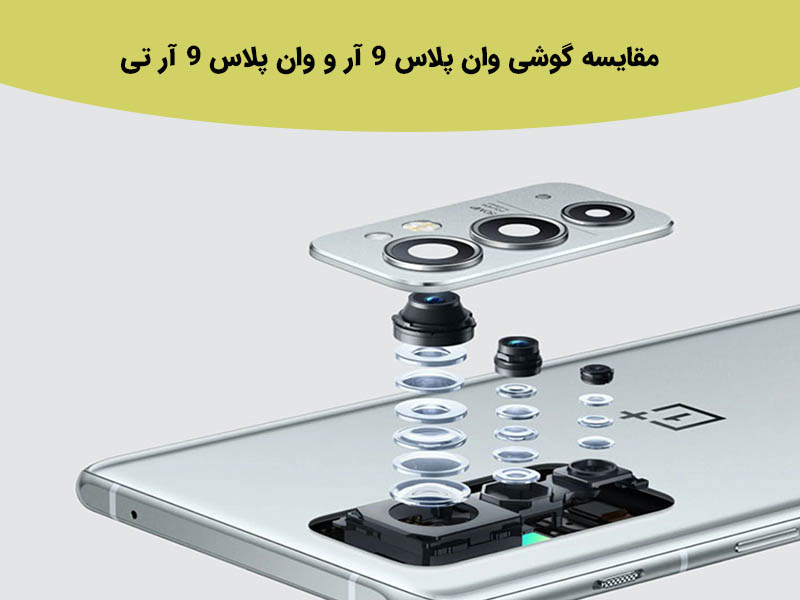 بررسی مقایسه وان پلاس 10 پرو و وان پلاس 9 پرو