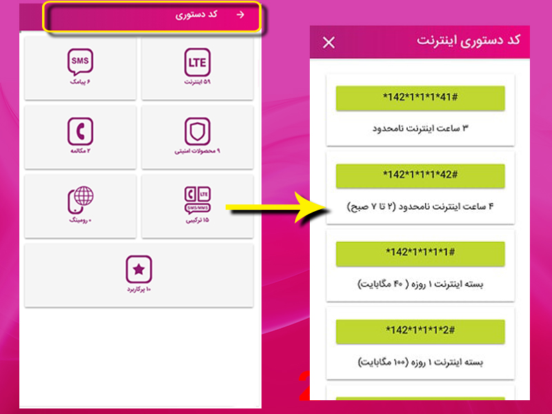 نسخه قدیمی رایتل من