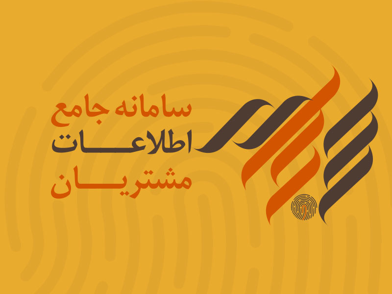 احراز هویت غیرحضوری سجام