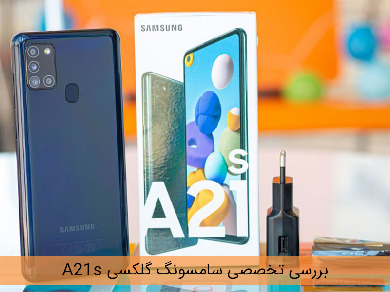 قیمت a21s