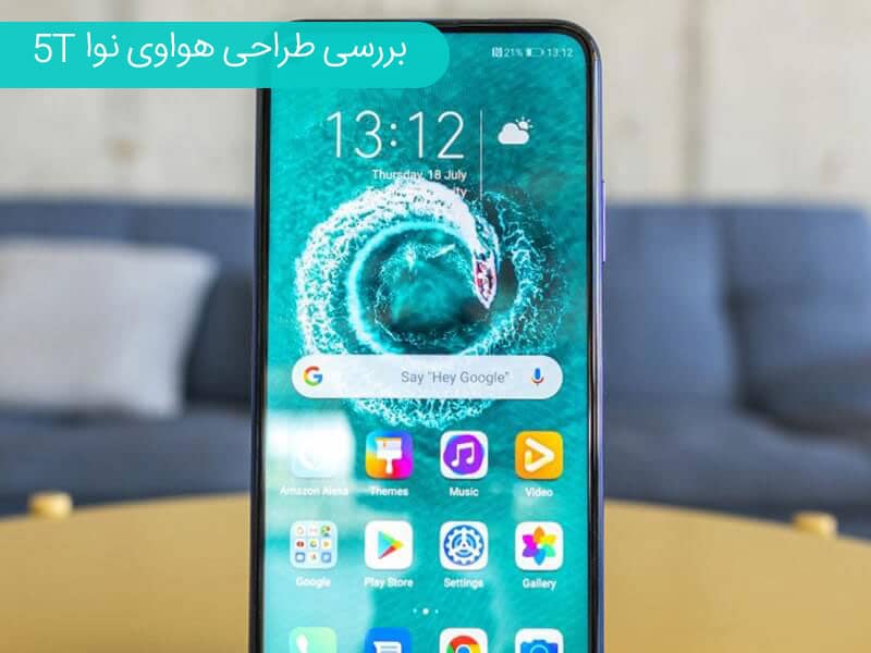 بررسی Huawei Nova 5T؛ آیا این آخرین گوشی خوب هواوی است؟