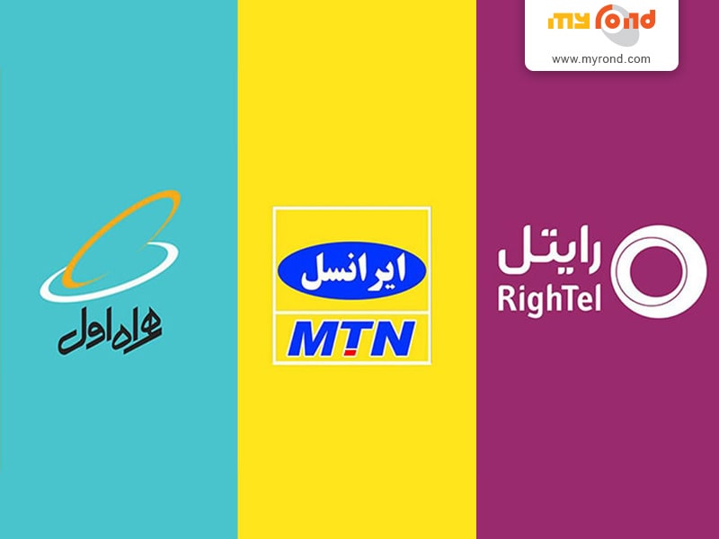 سریع ترین روش فعالسازی سیم کارت همراه اول ، ایرانسل و رایتل