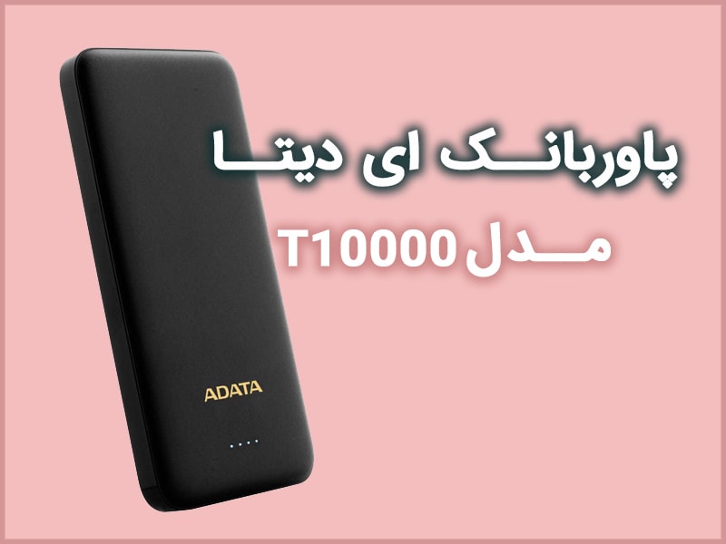 قیمت پاوربانک سامسونگ ۲۰۰۰۰