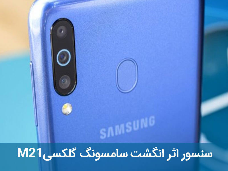بررسی گلکسی M21