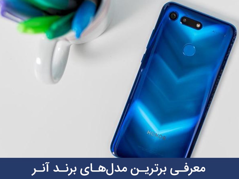 قیمت گوشی هانر 8 لایت
