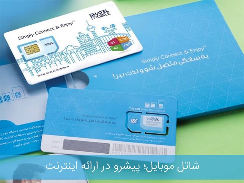 لیست دفاتر امور مشترکین تهران