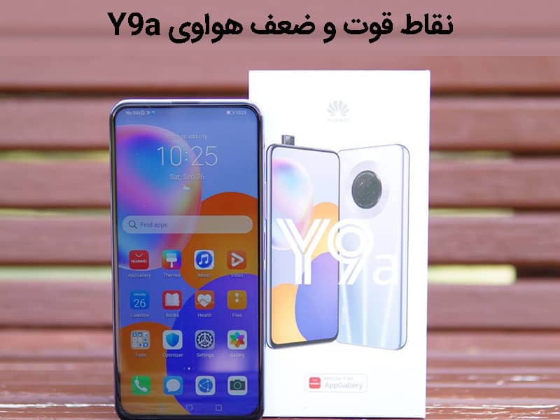 بررسی huawei y9a