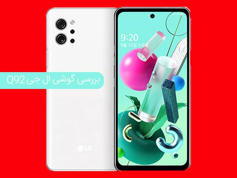 LG Q92 5G