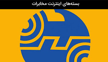 لیست کامل بسته‌های اینترنت مخابرات + تعرفه‌‌ی کمپین‌های ‌ADSL و VDSL