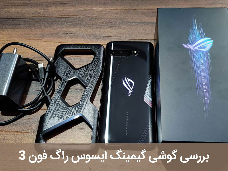 بهترین گوشی برای بازی 2020