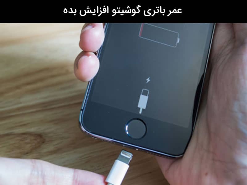 نرم افزار تست باتری گوشی