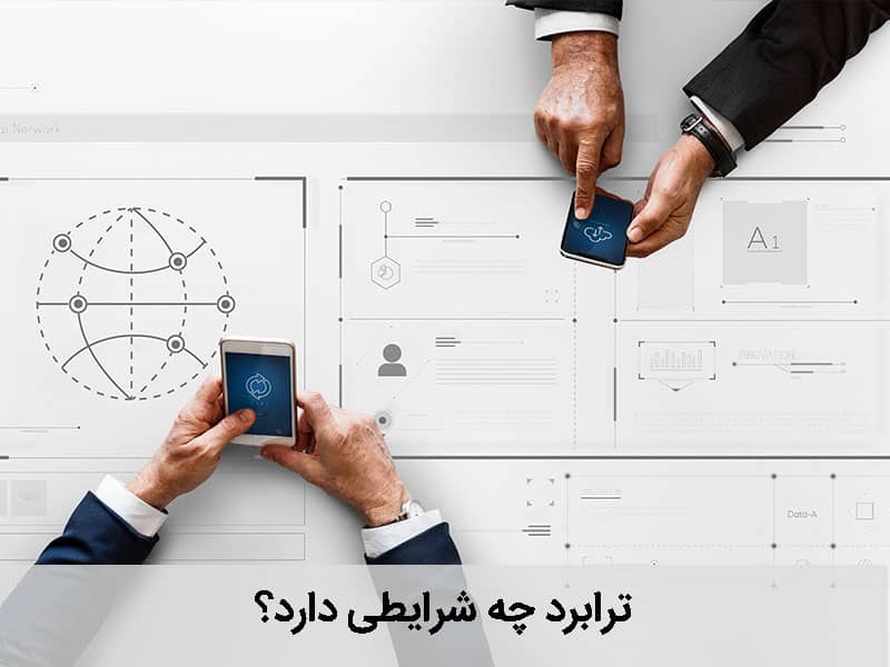 معنی ترابرد
