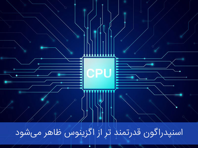 اسنپدراگون 875