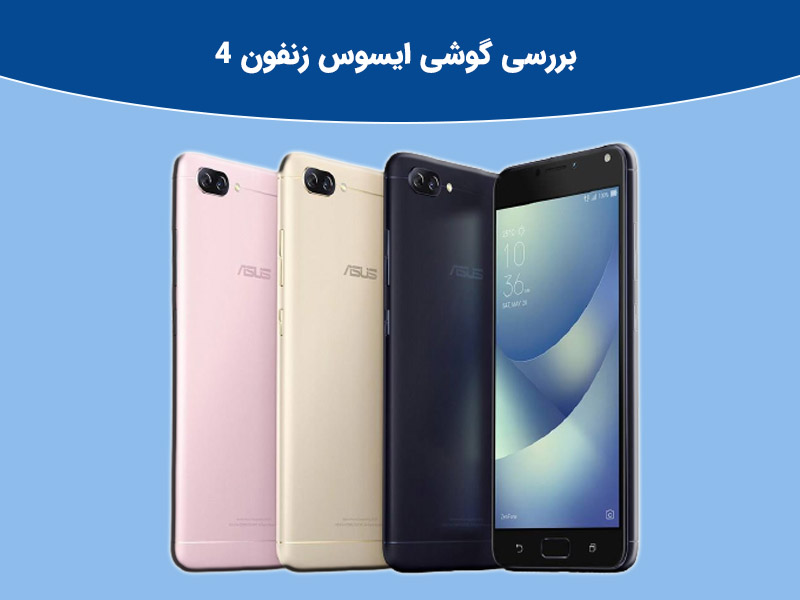 گوشی Asus Zenfone Selfie