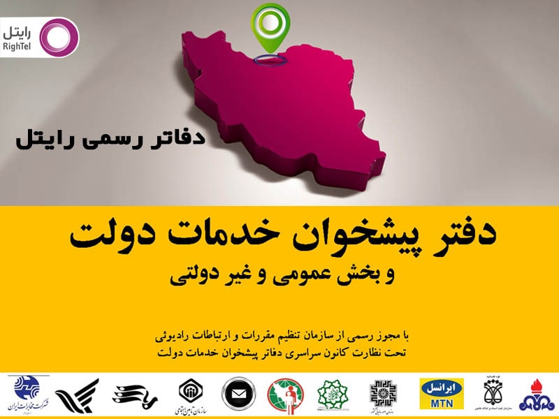 استفاده نکردن از سیم کارت رایتل