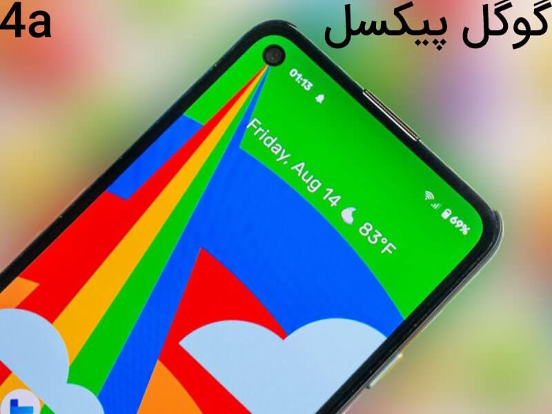 گوگل پیکسل 4a خرید