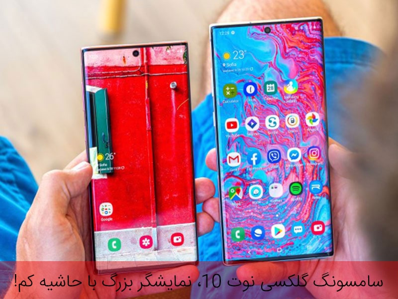 قیمت گوشی سامسونگ note 10