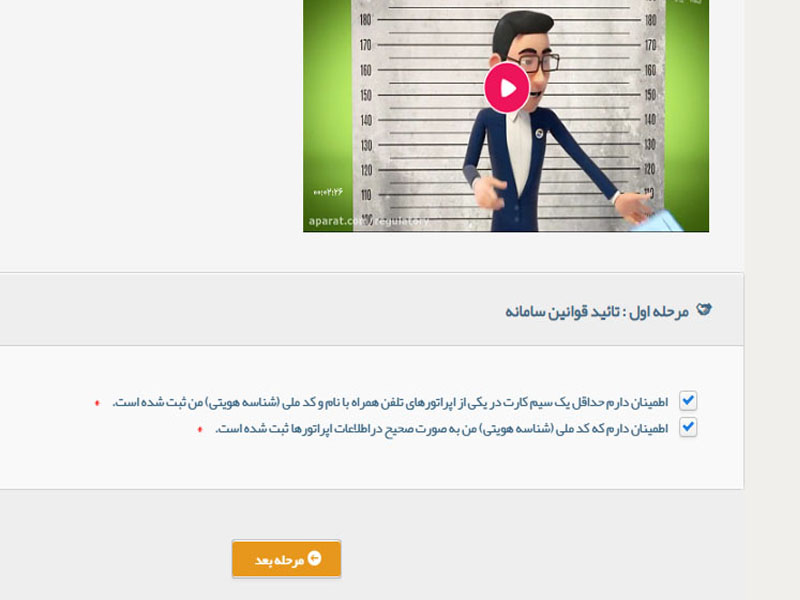 نحوه استعلام خط از طریق استعلام خطوط