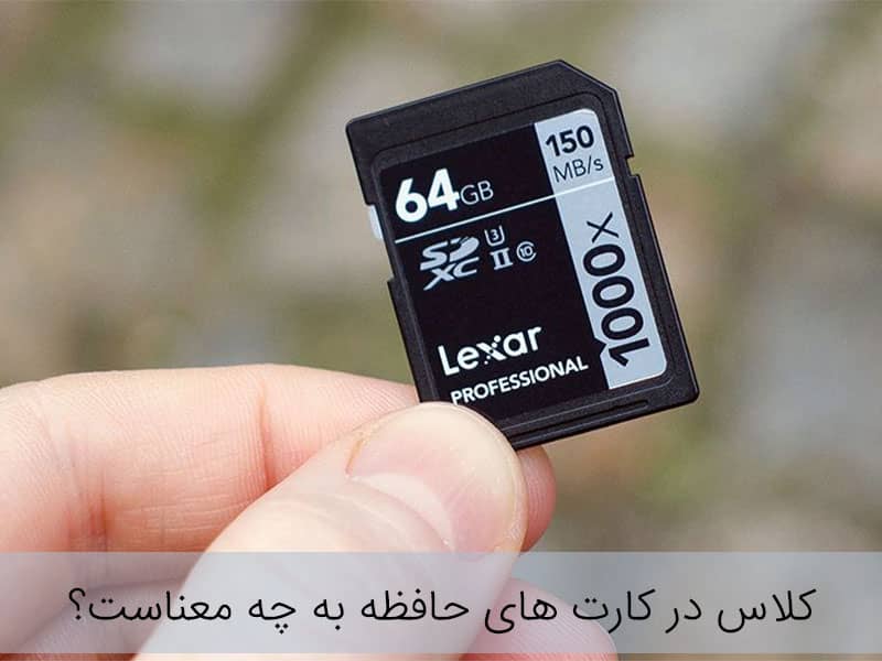 بهترین برند کارت حافظه