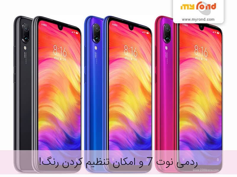 شیائومی نوت ۷ پرو