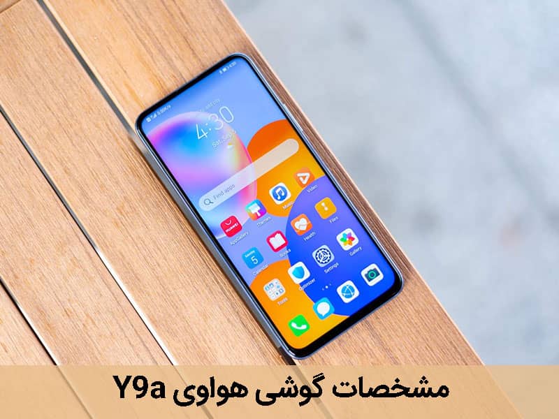 بررسی گوشی هواوی y9a