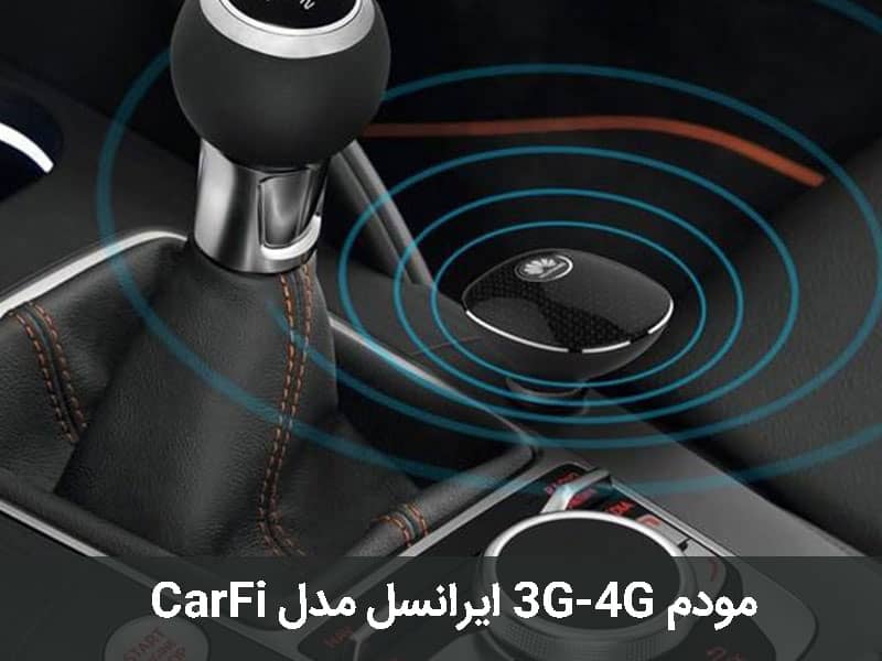 مودم جیبی ارزان