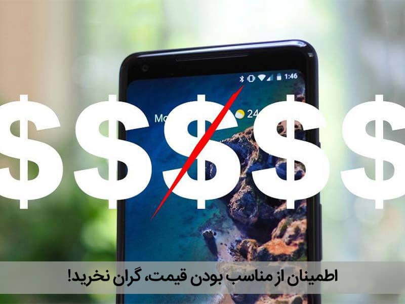 فروشگاه گوشی دست دوم