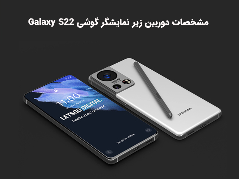 بررسی گوشی سامسونگ گلکسی اس 22