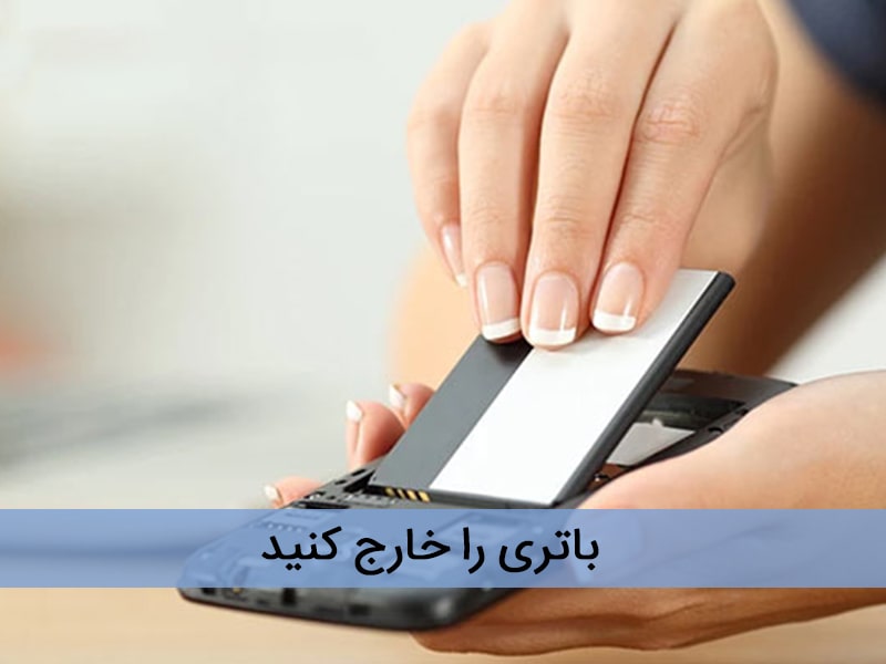 وقتی گوشی خیس میشود چکار کنیم