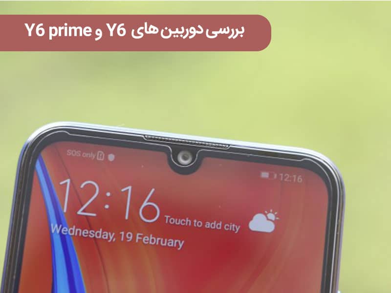 هواوی Y6 prime