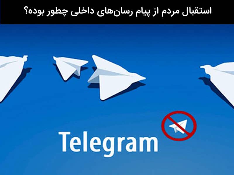 رفعفیلتر تلگرام با سرور روسیه