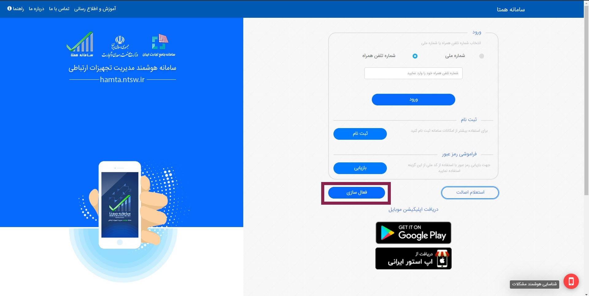 سایت همتا