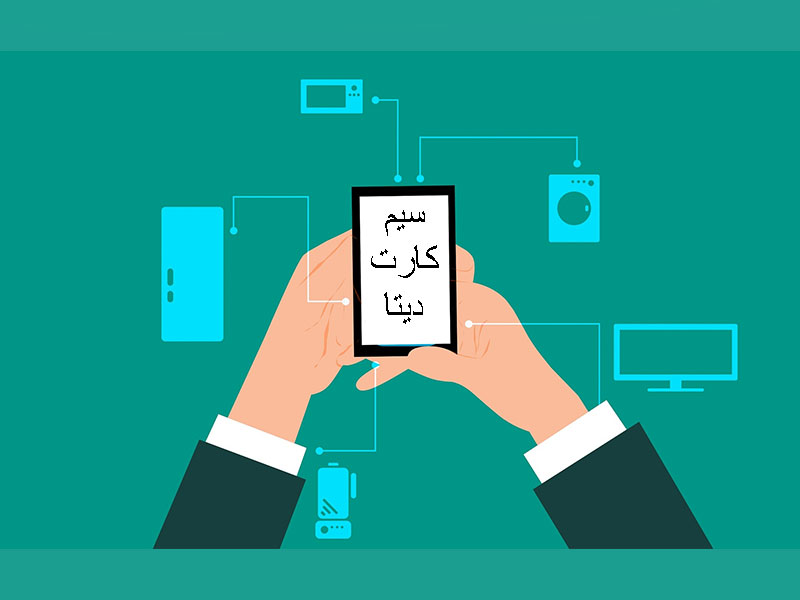 خرید سیم کارت دیتا ایرانسل برای مودم